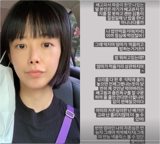 신지수, 5세 딸과 자존심 싸움…"괜한 심통이 절정일 때" [TEN★]