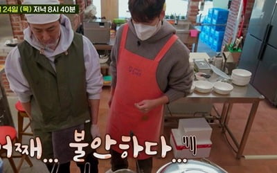"미안해" 조인성, 김우빈·이광수·임주환에 사과→돌발상황 발생 ('어쩌다 사장2')