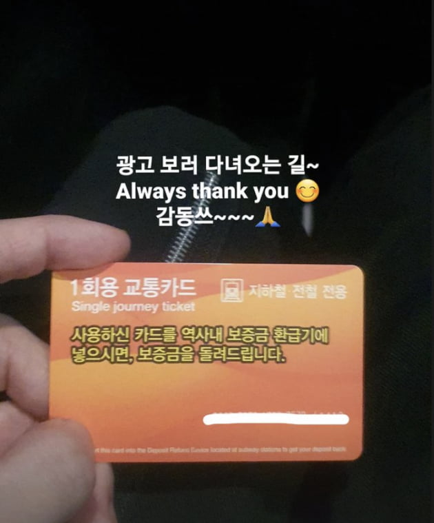 강성훈, 생일선물 인증 위한 지하철 여행…남다른 팬 사랑 [TEN★]