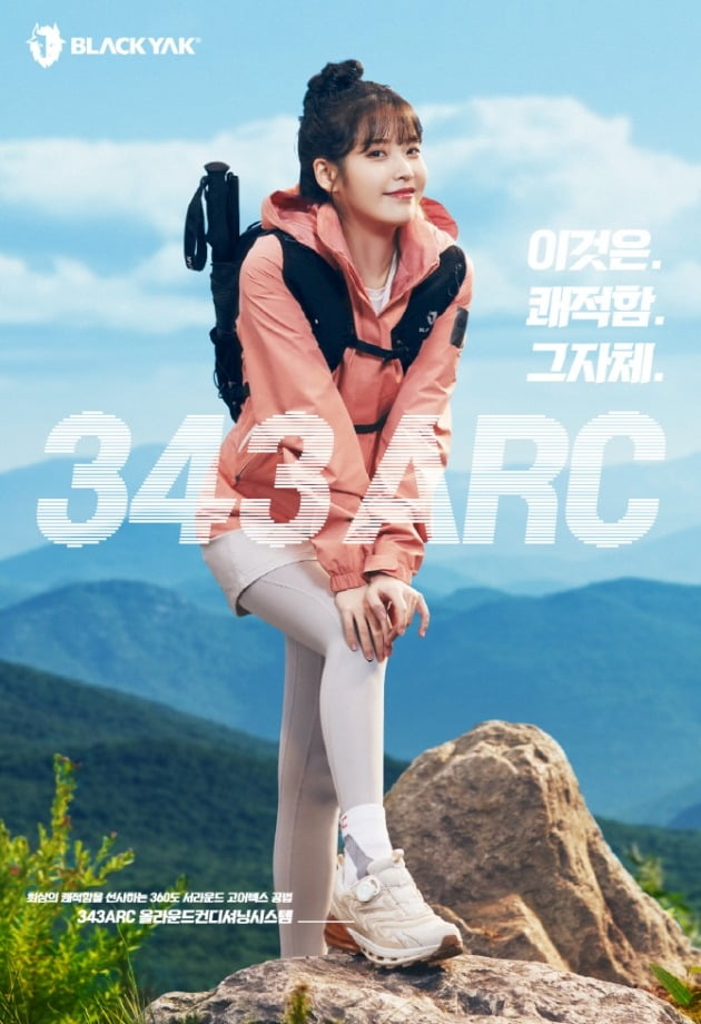 사진= 블랙야크 ‘343 아크 캠페인’ 키비주얼 및 광고 캡처