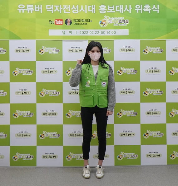 유튜버 덕자 '국내후원 앞장', 희망조약돌 홍보대사 위촉