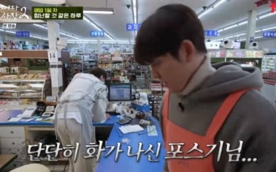 김우빈X이광수, 포스기 입력법 몰라 당황 "큰일났다" ('어쩌다 사장2')