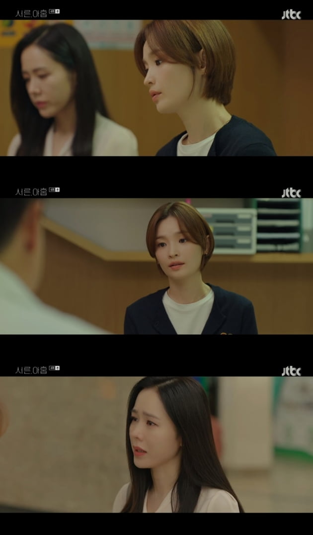 '서른, 아홉' / 사진 = JTBC 영상 캡처