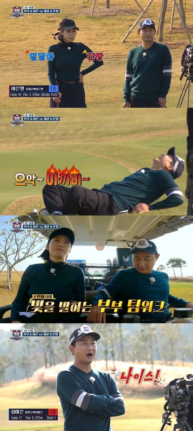 사진=네이버TV '쌍쌍 인비테이셔널' 캡처