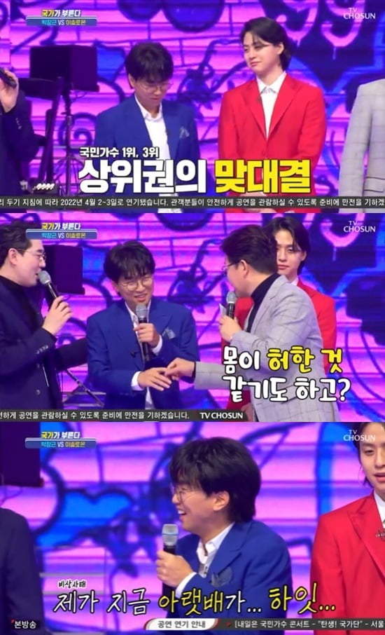사진=TV조선 '국가부' 방송 화면.