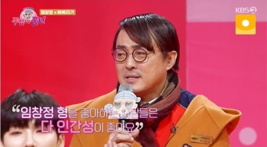  [종합] 임창정 바 사장 "팬들은 돈 안 받아 망했다"…임창정 "소름끼치게 감동" ('주접이 풍년')