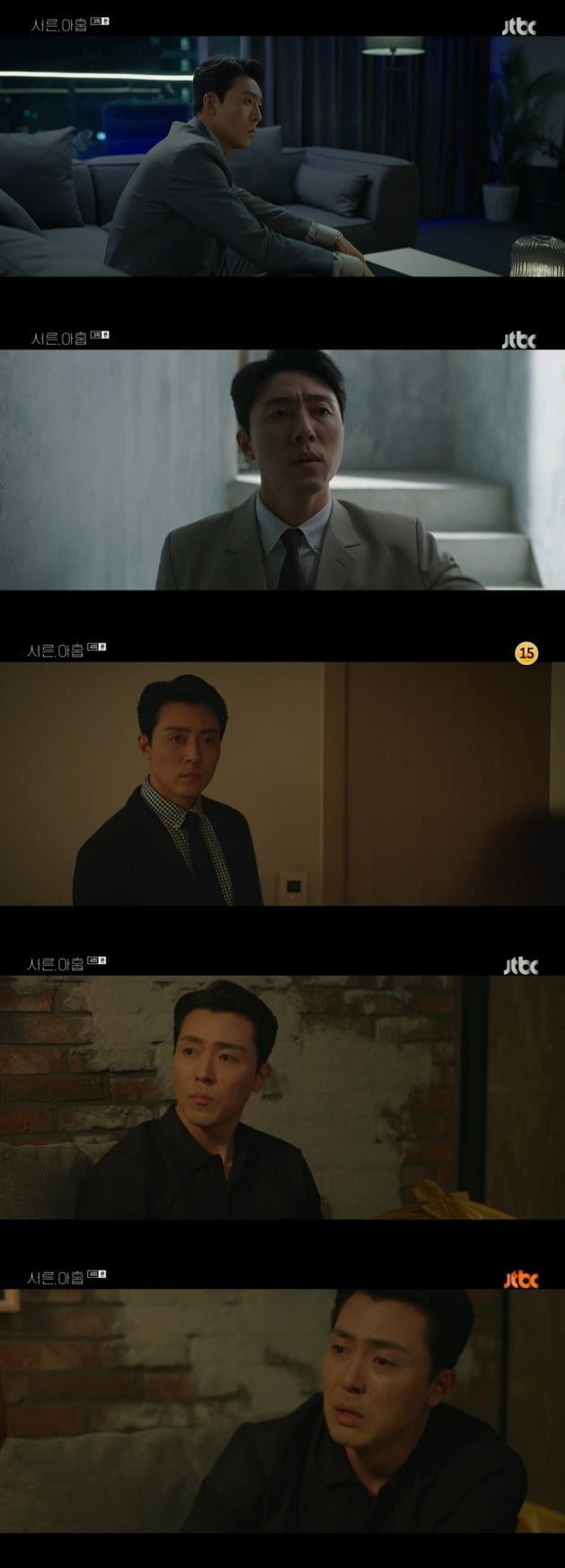 '서른 아홉' ./사진제공=JTBC