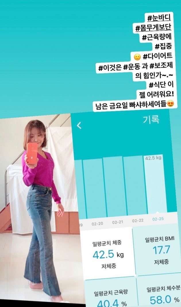 사진=김은영 인스타그램