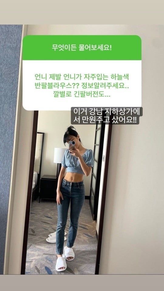 사진=이세영 인스타그램