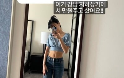 '18인치 허리' 이세영, 1만원짜리 크롭티로 드러낸 복근 [TEN★]