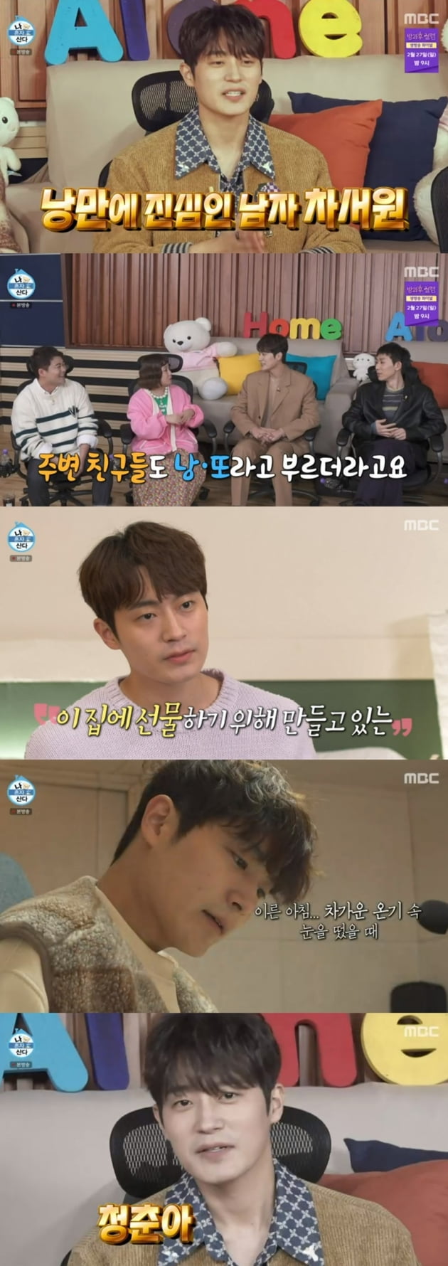 '나 혼자 산다' / 사진 = MBC 영상 캡처