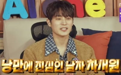 차서원, 별명 '낭또'에 "가장 마음에 들어" ('나혼자산다')