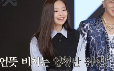 [종합] 제니, YG 공주님이네…"입사 12년차, 송민호? 보이지도 않아" ('출장십오야2')