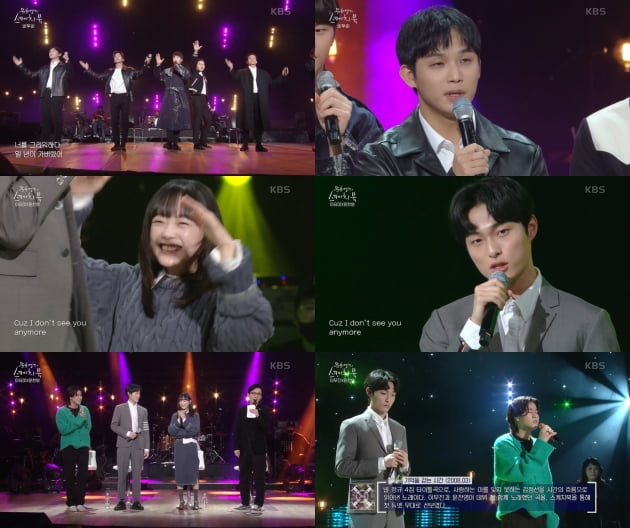'유희열의 스케치북'./ 사진=KBS 방송화면