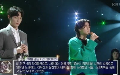 [종합] 윤찬영X이무진, 의외의 친분 "보컬학원에서 만났다"…넬 '기억을 걷는 시간' 듀엣 ('유스케')