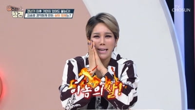 [종합] "52kg에서 20kg 쪄"…김송, '뚱뚱하다'는 子 지적에 충격 ('건강한 참견')