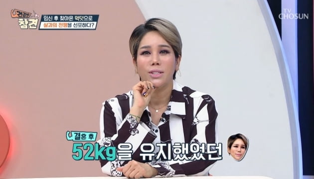 [종합] "52kg에서 20kg 쪄"…김송, '뚱뚱하다'는 子 지적에 충격 ('건강한 참견')