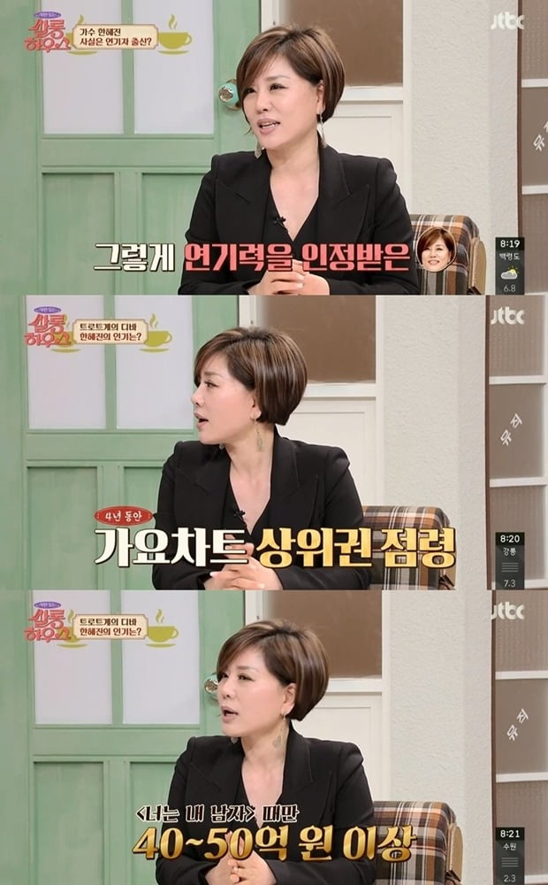 사진제공=JTBC ‘사연 있는 쌀롱하우스’