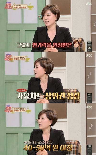 한혜진, “'너는 내 남자' 수익 50억 원 이상" ('쌀롱하우스')