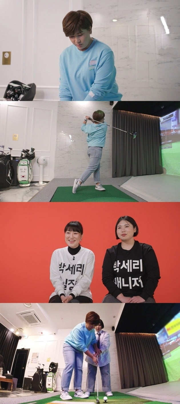 '전참시' 스틸컷./사진제공=MBC