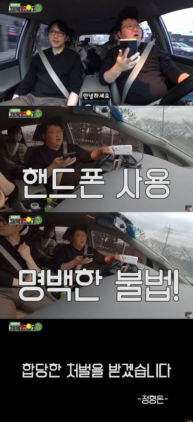 사진=유튜브 '정형돈의 제목없음 TV' 영상 캡처.