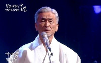신동엽, 장사익 특집쇼에 "10년 진행하며 기립박수 처음" ('불후의 명곡')