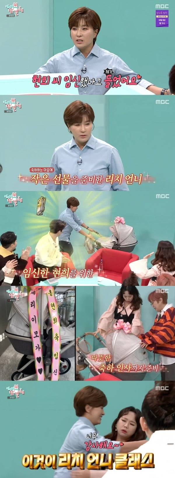 사진=MBC '전참시' 방송 화면.