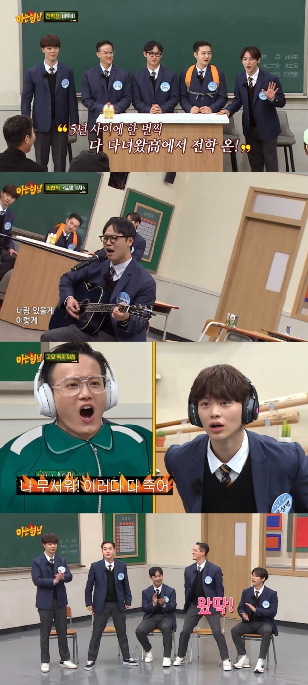 '아는 형님' 비투비, 5년 만에 봤는데 더 재밌네…명불허전 '예능돌'