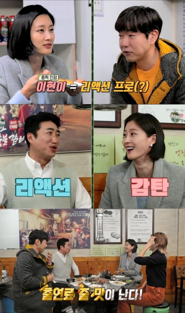 '주주총회' ./사진제공=채널IHQ