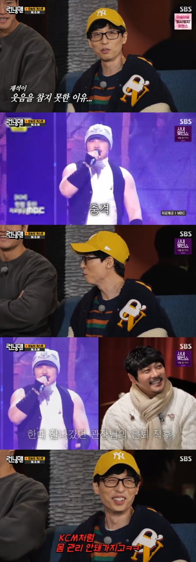 '런닝맨' / 사진 = SBS 영상 캡처