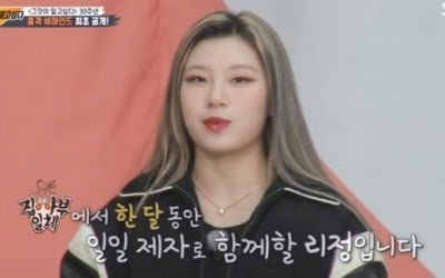 이승기, 리정 출연에 "정말 매력덩어리다" 극찬 ('집사부일체')