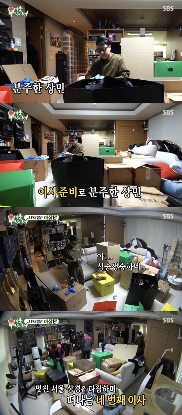 사진=SBS '미운 우리 새끼' 방송화면 캡처