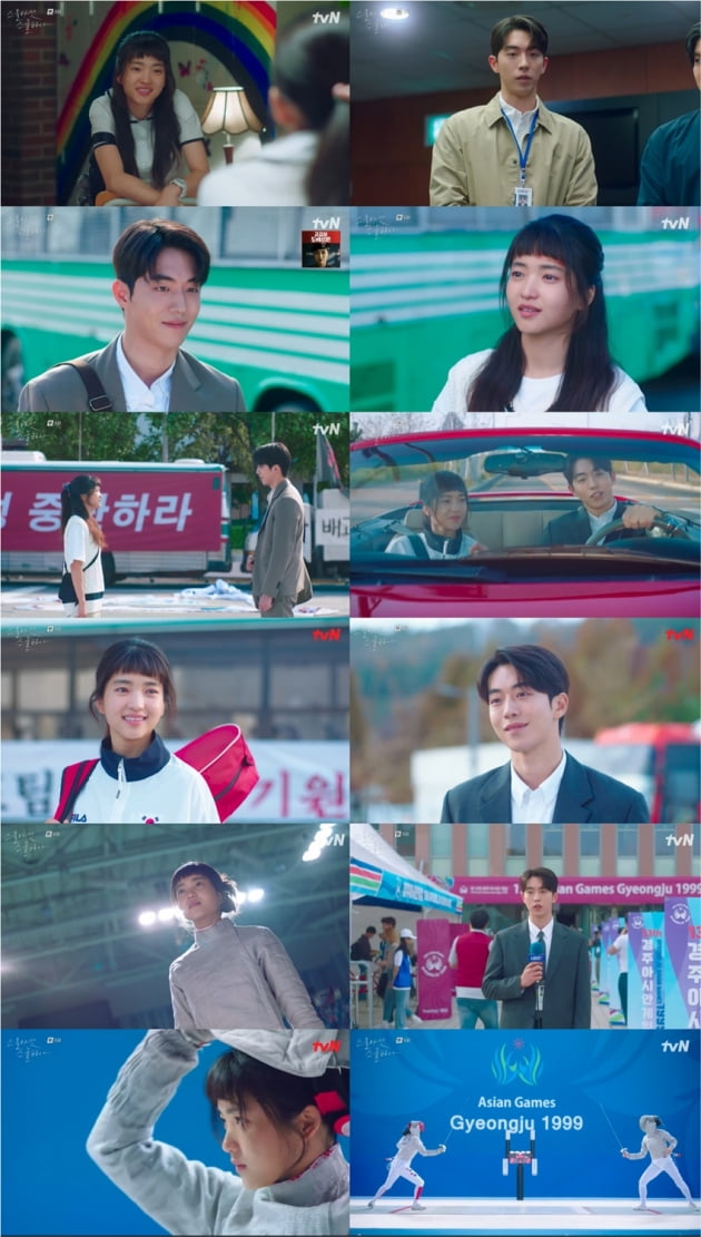 사진=tvN '스물다섯 스물하나' 방송화면