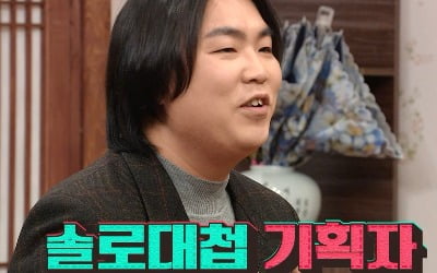 수지, 유아인 제치고 실검 1위…유태형 "사진 한 장 때문에" 왜? ('진격의 할매')