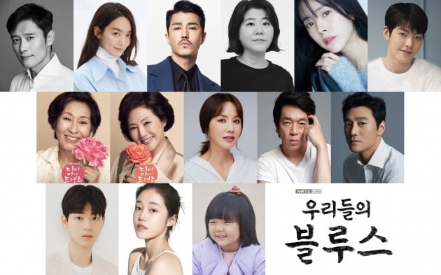'우리들의 블루스' 배우 라인업./사진=각 소속사 제공
