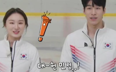 쇼트트랙 황대헌X최민정, 러브라인 아냐? 꿀 뚝뚝 케미 ('집사부일체')