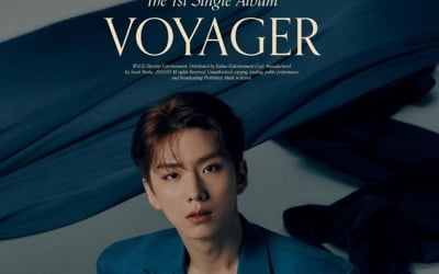 몬스타엑스 기현의 여행기 'VOYAGER'