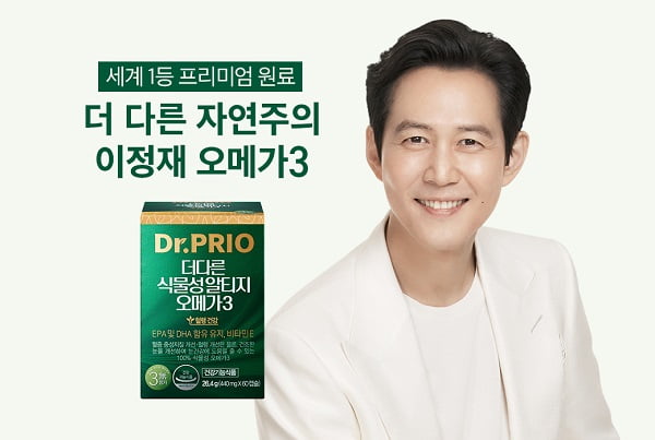 ‘이정재 오메가3’ 닥터프리오, 사은품 쏜다~