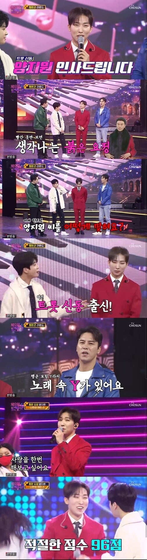 '화요일은 밤이 좋아'(사진=방송 화면 캡처)