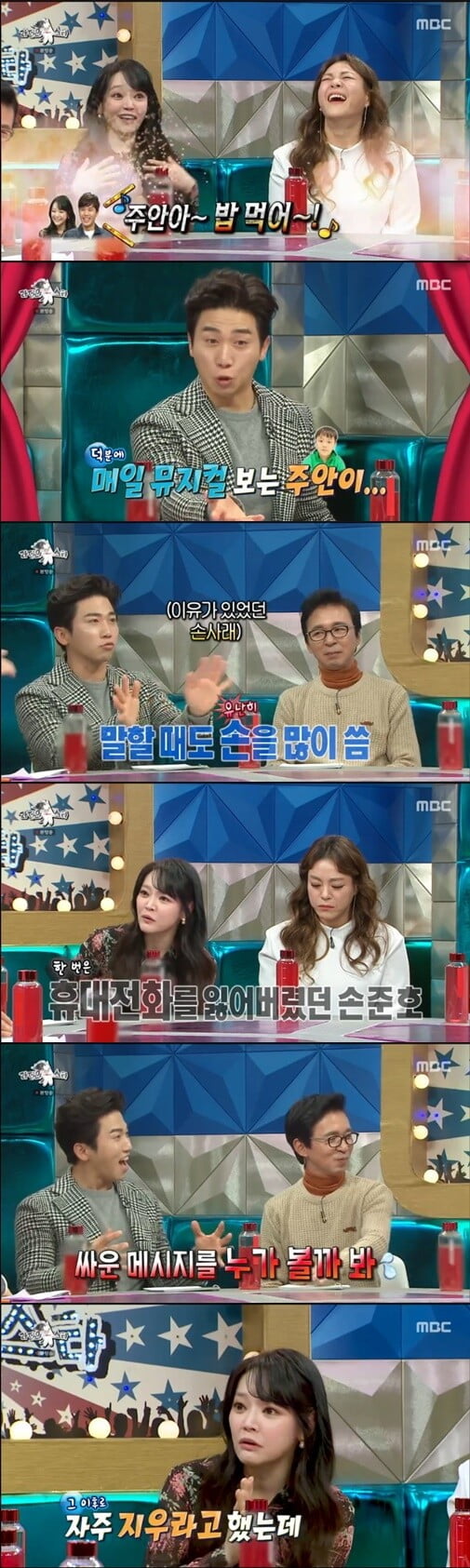 '라디오스타'(사진=방송 화면 캡처)