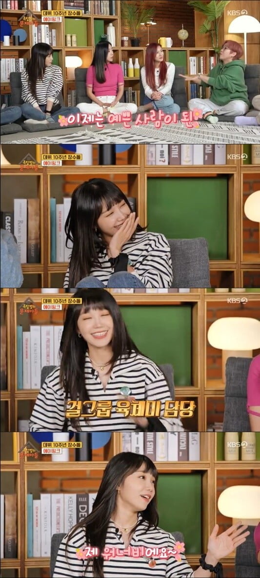 '옥문아들'(사진=방송 화면 캡처)