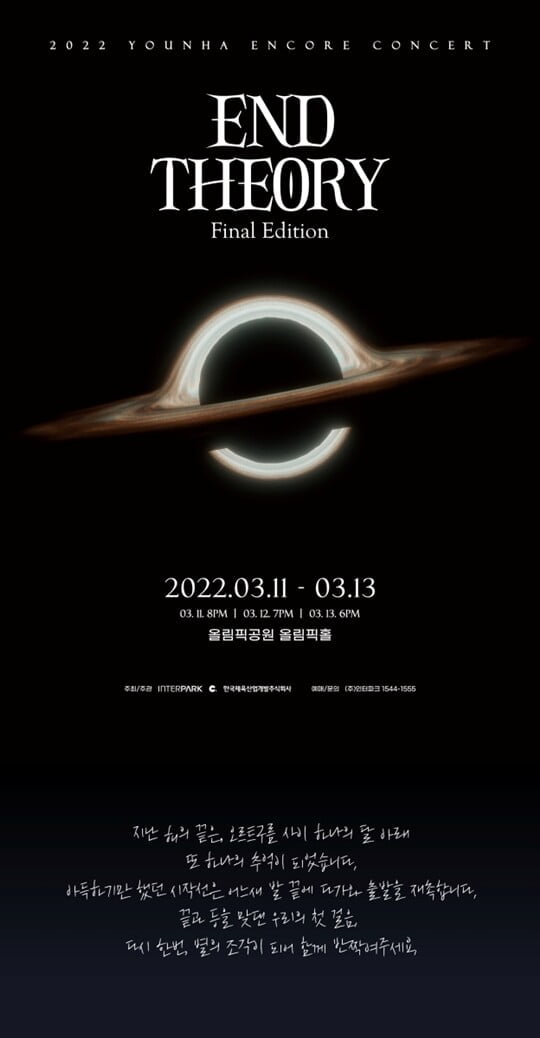 (사진= C9엔터테인먼트)
