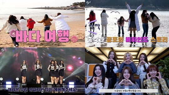 아일리원 (사진=방송 화면 캡처)