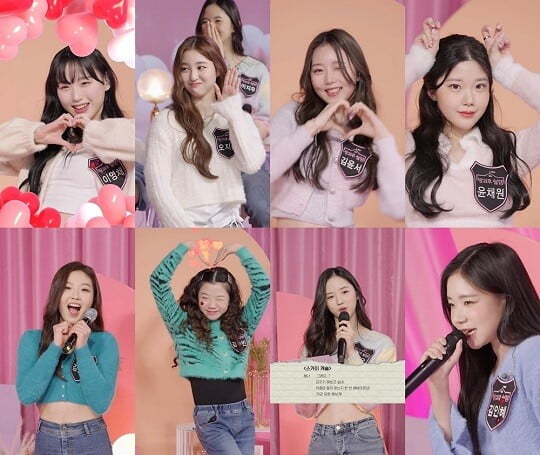 '방과후 설렘' (사진=방송 화면 캡처)