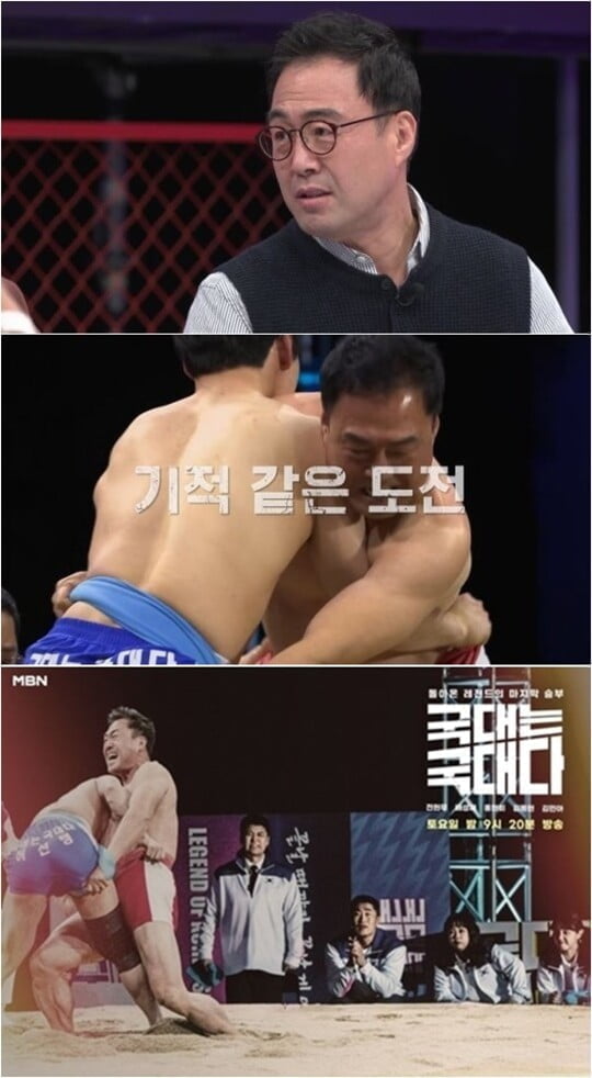 (사진=MBN)