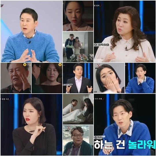 (사진=방송캡처)