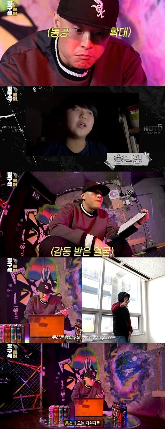 '방구석래퍼' (사진=방송 화면 캡처)