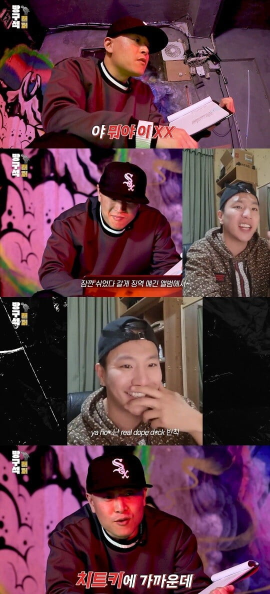 '방구석래퍼' (사진=방송 화면 캡처)