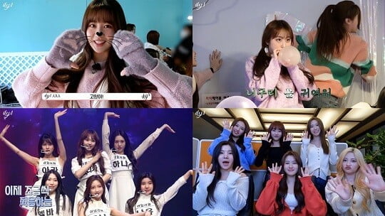 아일리원 (사진=방송 화면 캡처)