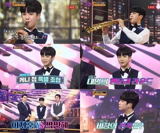 '화요일은 밤이 좋아' (사진=방송 화면 캡처)
